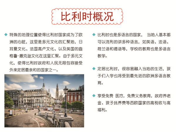 1609291700358804.jpg 比利時人才引進項目P4.jpg