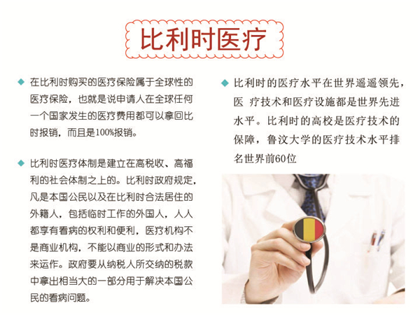 1609291706399834.jpg 比利時人才引進項目P5.jpg