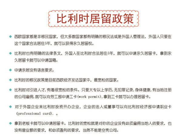 1609291740811182.jpg 比利時人才引進項目P10.jpg
