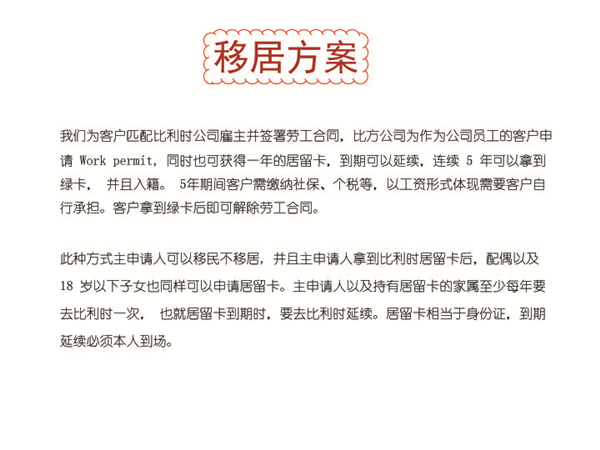 1609291753808935.jpg 比利時人才引進項目P12.jpg