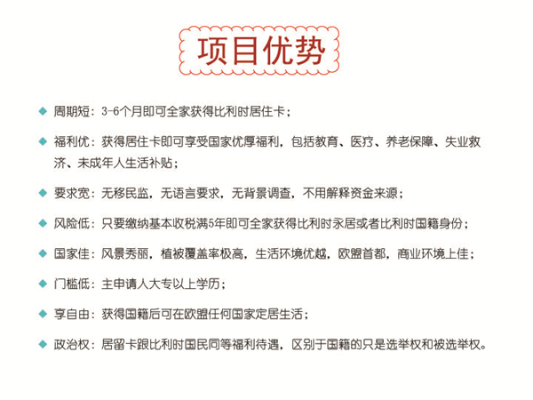 1609291772807700.jpg 比利時人才引進項目P15.jpg
