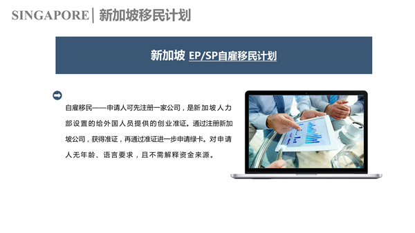 1609744840500747.jpg 新加坡自雇計(jì)劃P1.jpg