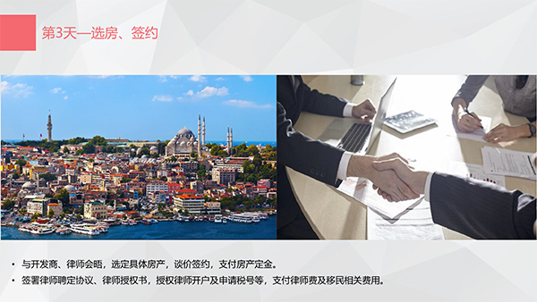 1611550683769241.jpg 土耳其4天3晚購(gòu)房考察行程-5.jpg