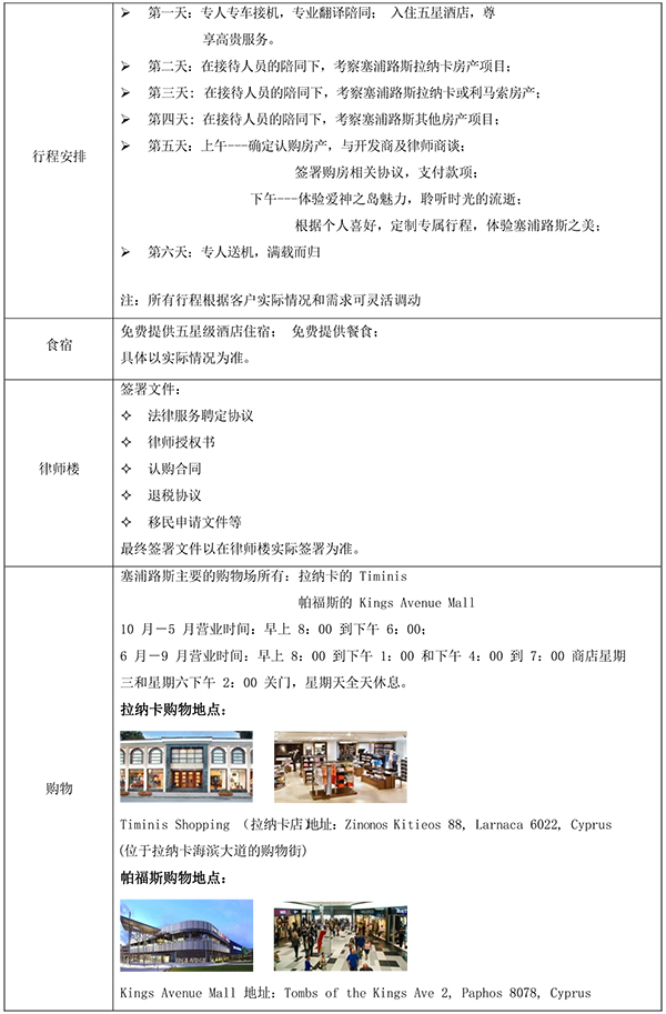 1611552178725710.jpg 行程安排-1.jpg