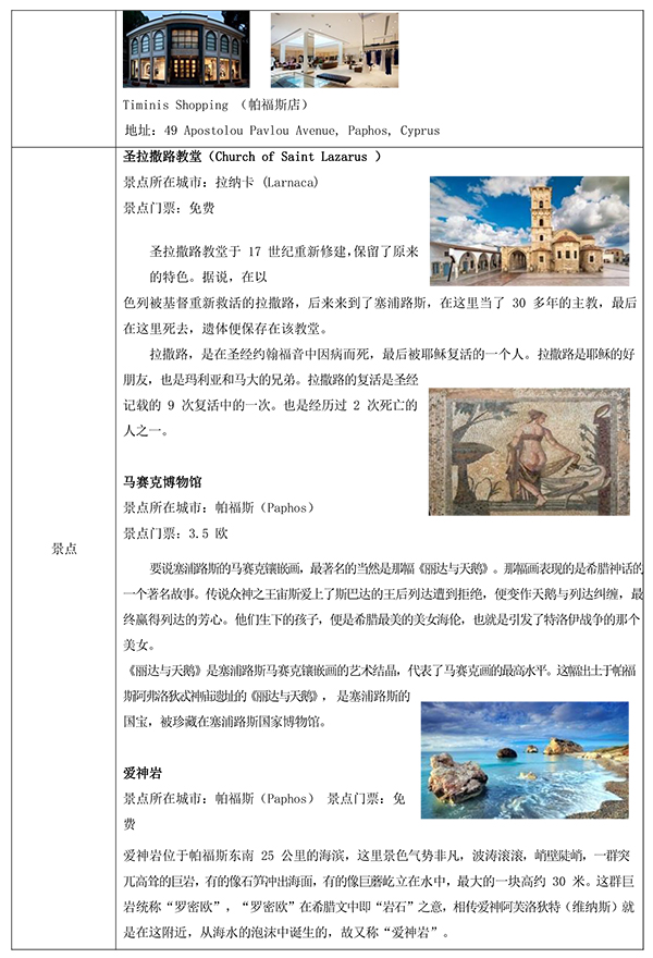 1611552191441060.jpg 行程安排-2.jpg