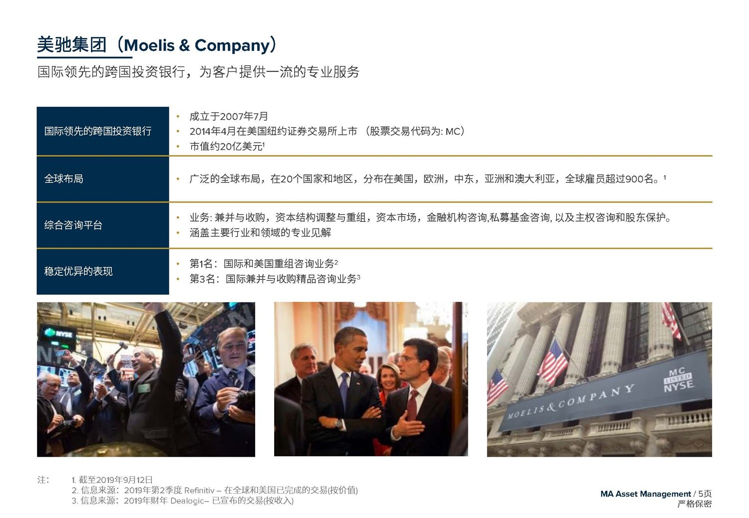 1612245849420057.jpg May 2020  美馳澳大利亞SIV基金簡(jiǎn)介2020年7月(1)_頁(yè)面_05.jpg