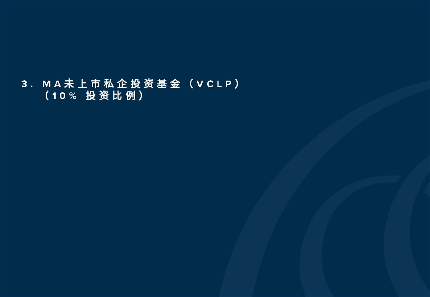1612245955480152.jpg May 2020  美馳澳大利亞SIV基金簡(jiǎn)介2020年7月(1)_頁(yè)面_20.jpg