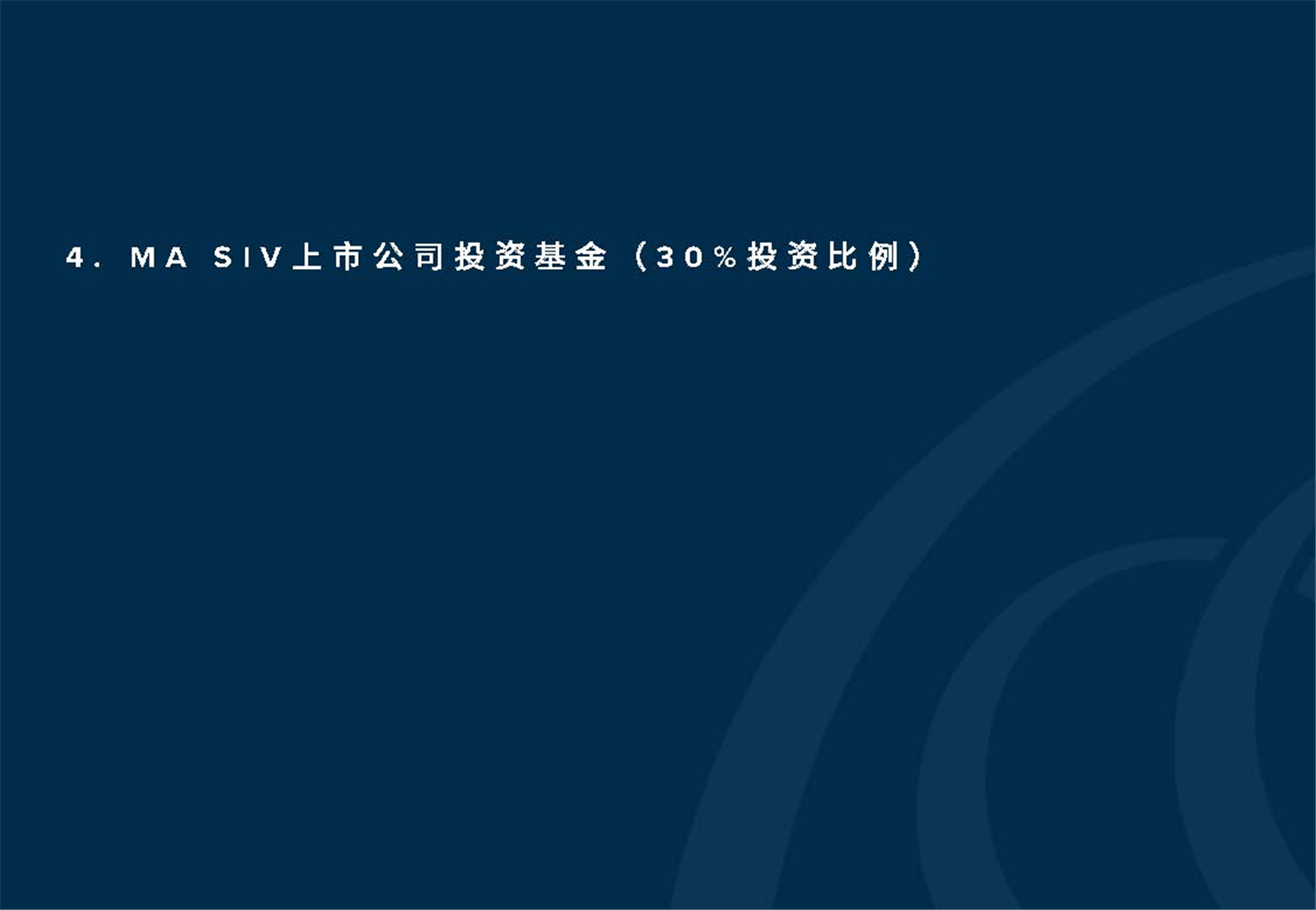 1612246013846761.jpg May 2020  美馳澳大利亞SIV基金簡(jiǎn)介2020年7月(1)_頁(yè)面_27.jpg