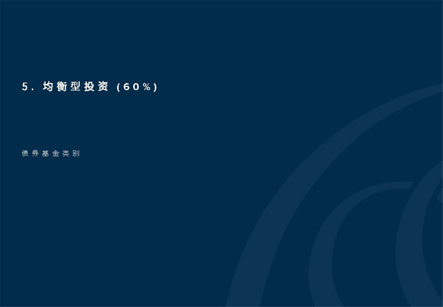 1612246056681718.jpg May 2020  美馳澳大利亞SIV基金簡(jiǎn)介2020年7月(1)_頁(yè)面_32.jpg