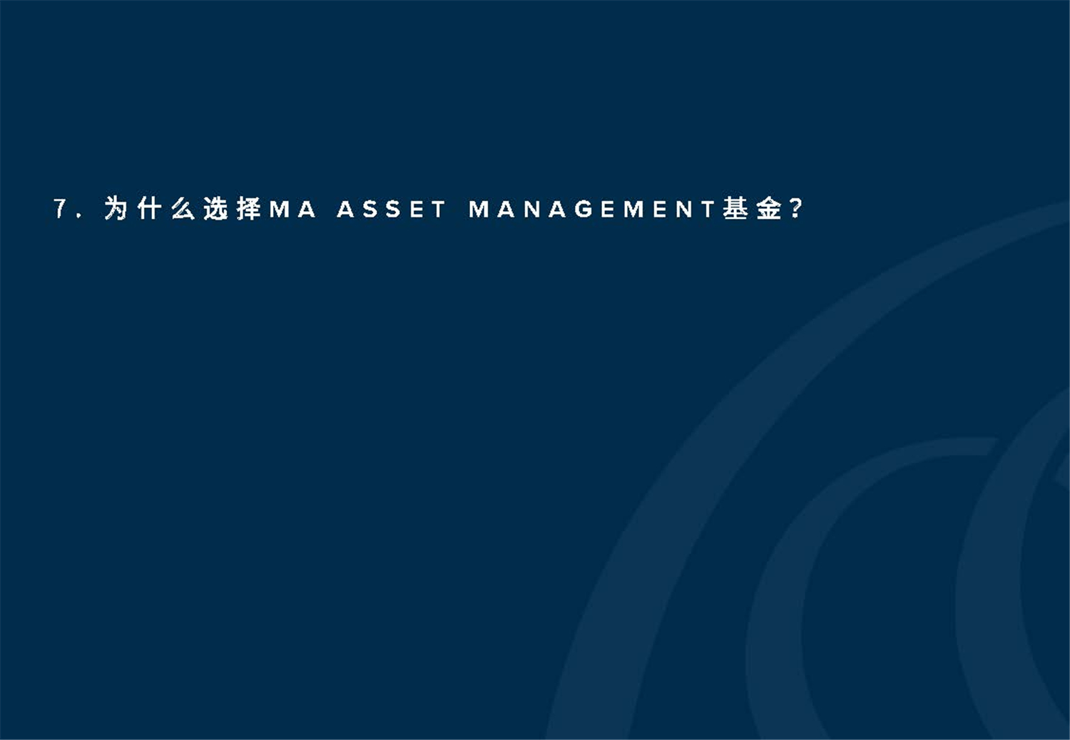 1612246131724562.jpg May 2020  美馳澳大利亞SIV基金簡(jiǎn)介2020年7月(1)_頁(yè)面_41.jpg
