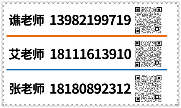 1631927766779914.jpg 文末顧問(wèn)聯(lián)系信息及二維碼-樣式3.jpg